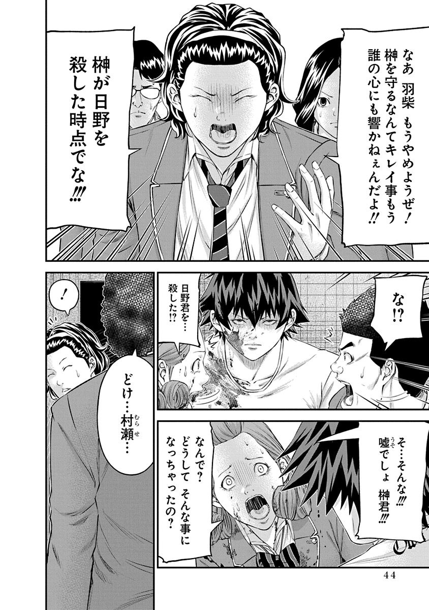 Signal 100 Chapter 22 16ページ