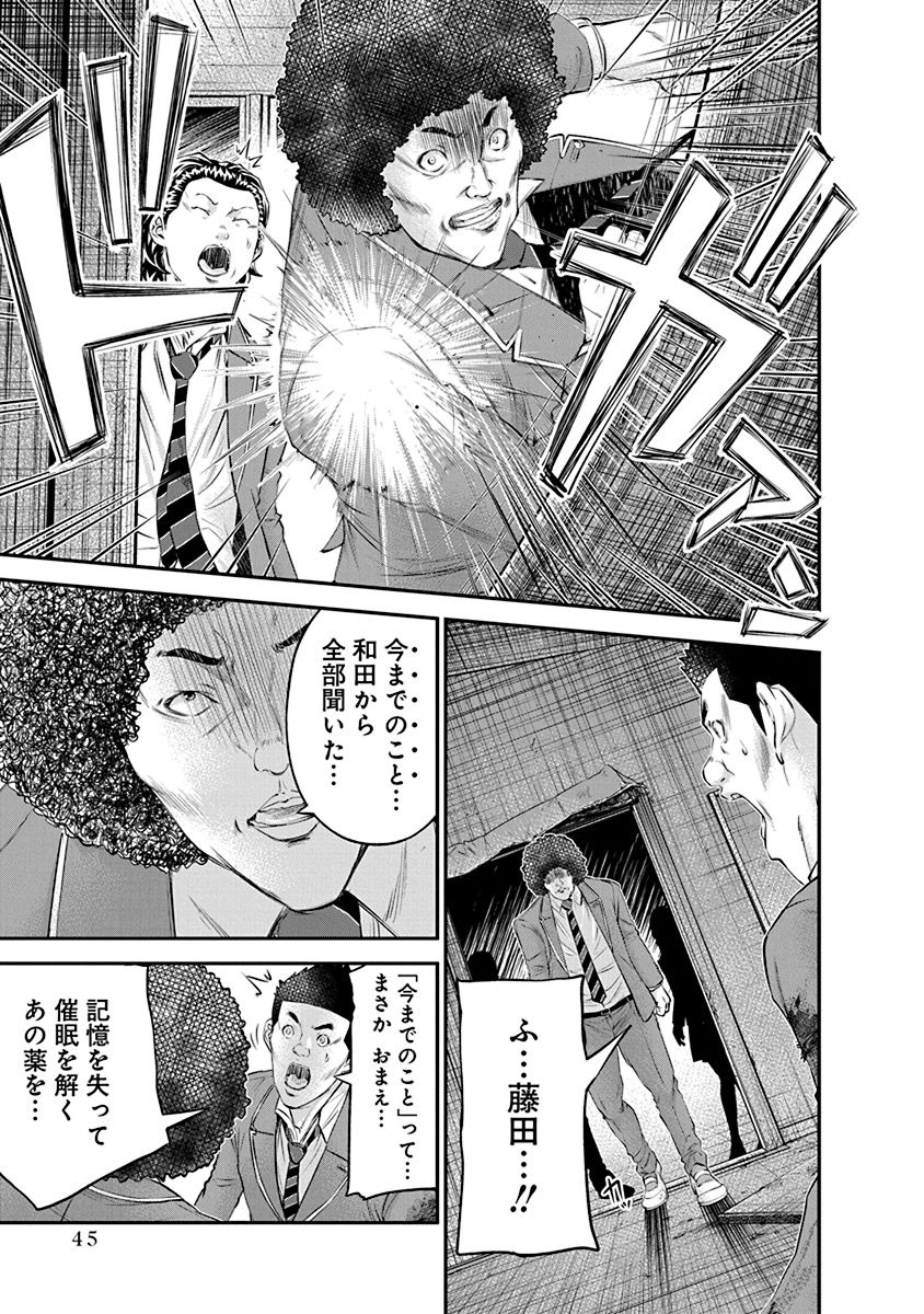 Signal 100 Chapter 22 17ページ