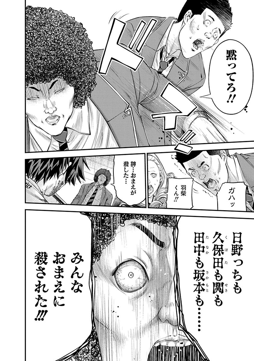 Signal 100 Chapter 22 18ページ