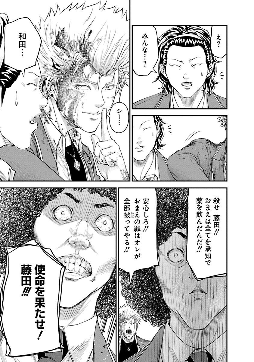 Signal 100 Chapter 22 19ページ