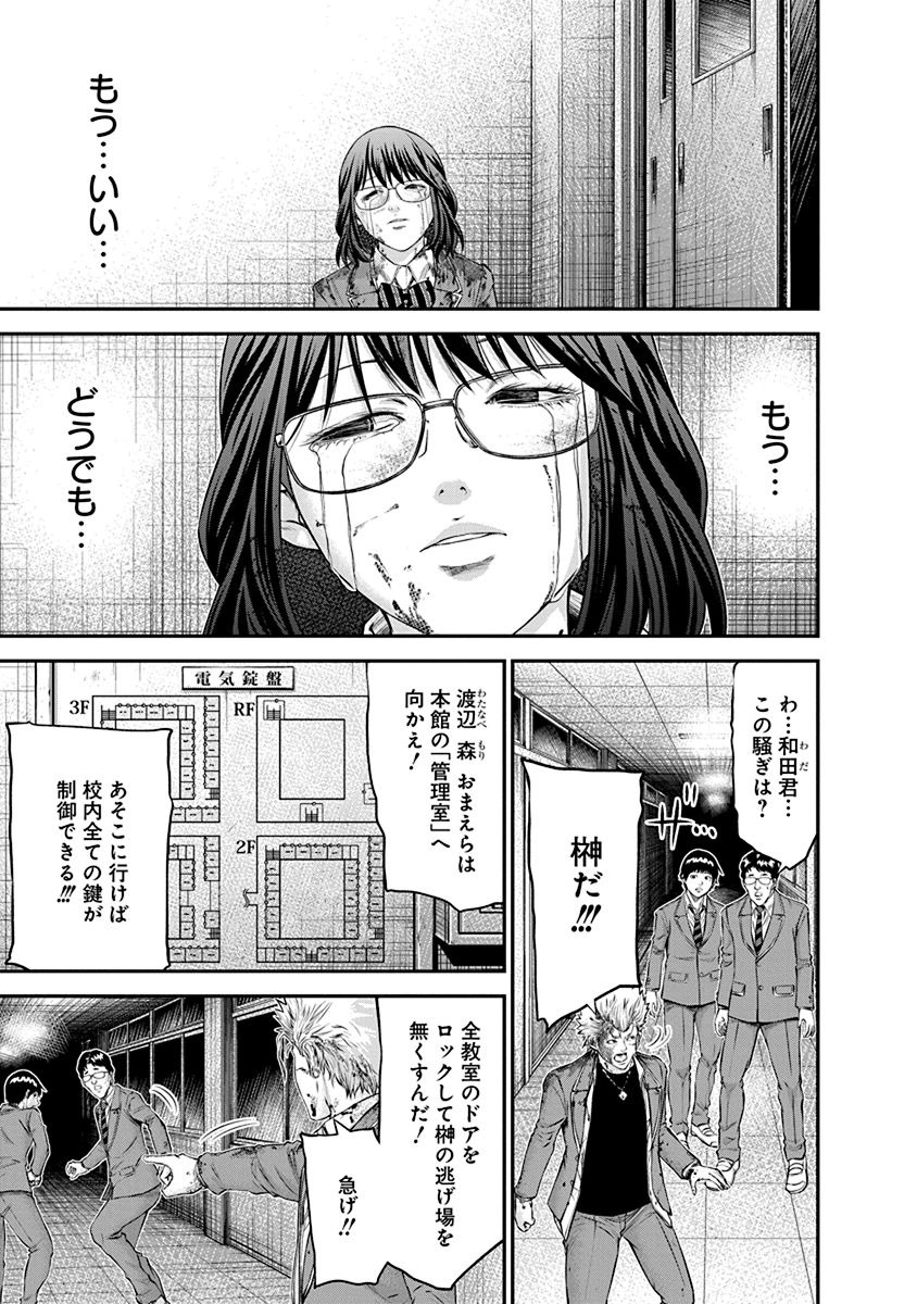 Signal 100 Chapter 22 3ページ