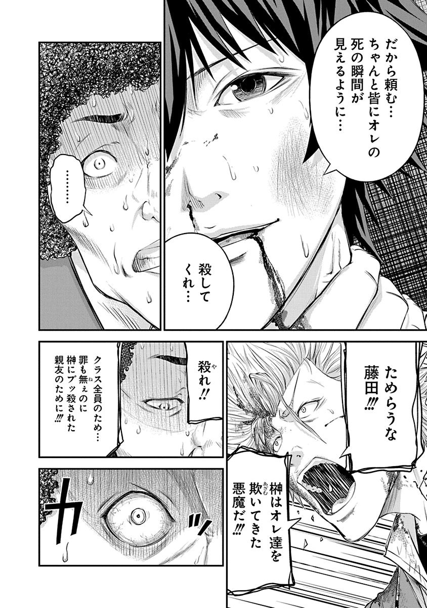 Signal 100 Chapter 22 22ページ