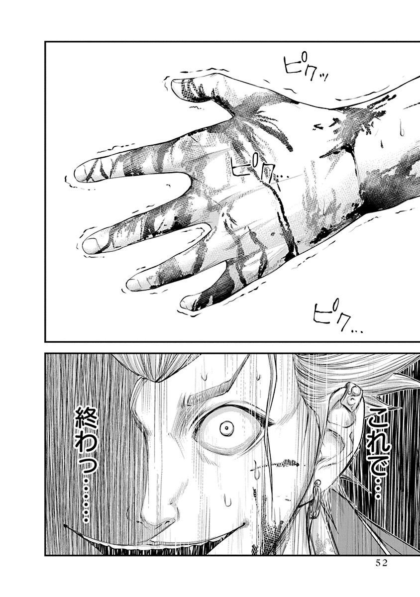 Signal 100 Chapter 22 24ページ