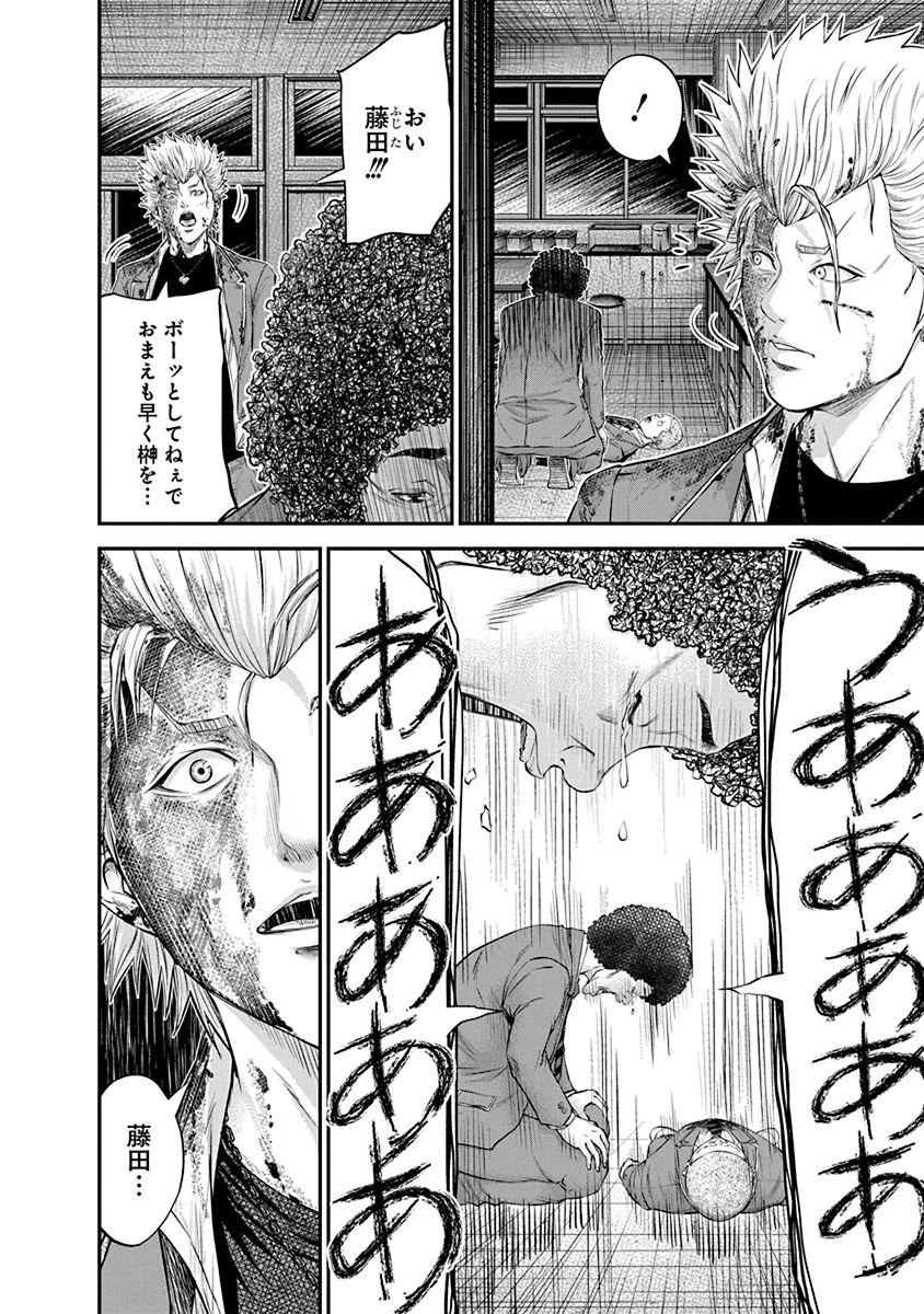 Signal 100 Chapter 22 4ページ