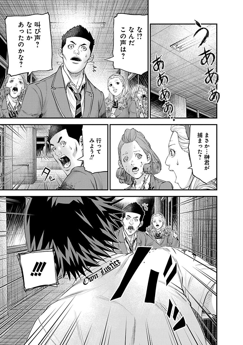 Signal 100 Chapter 22 5ページ