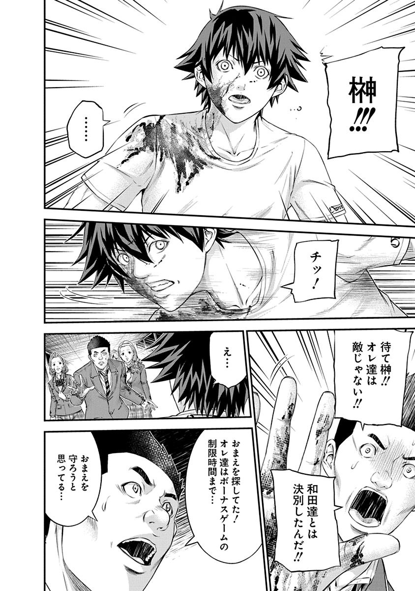 Signal 100 Chapter 22 6ページ