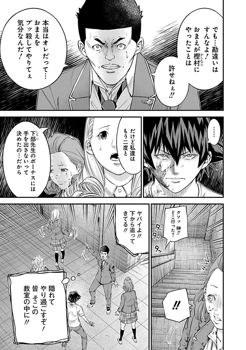 Signal 100 Chapter 22 7ページ
