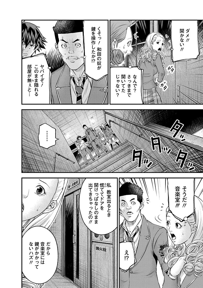 Signal 100 Chapter 22 8ページ