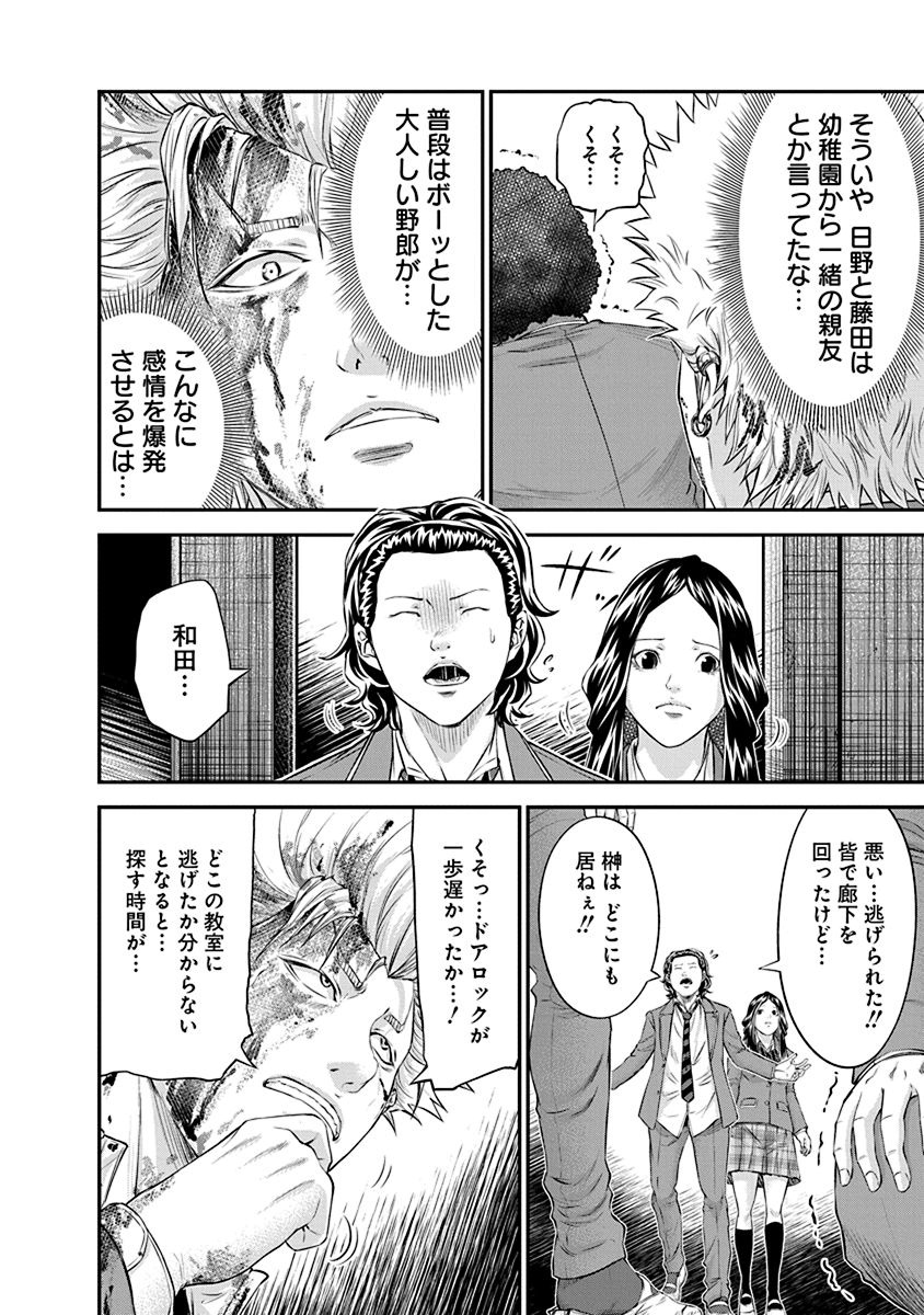 Signal 100 Chapter 22 10ページ