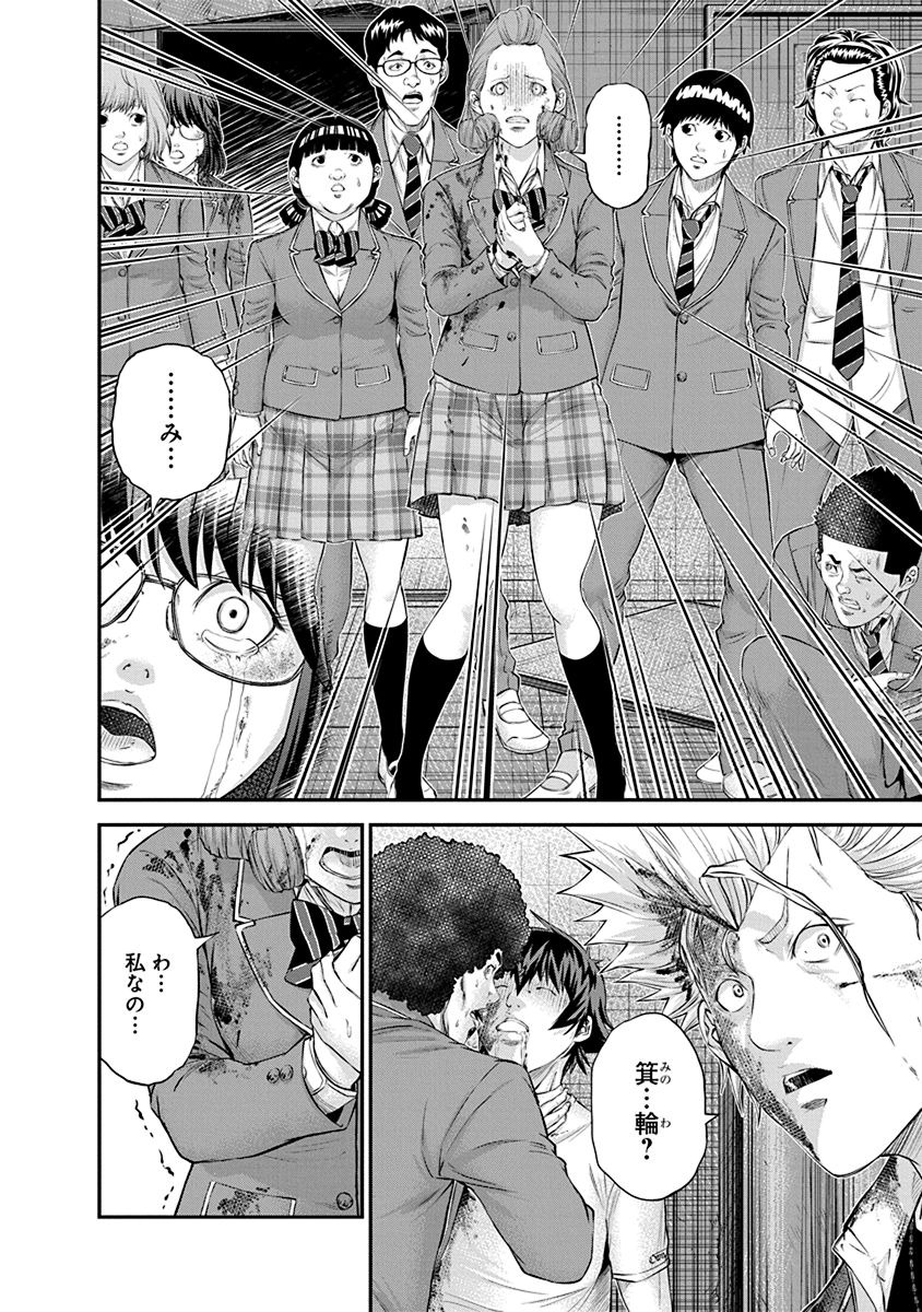Signal 100 Chapter 23 2ページ