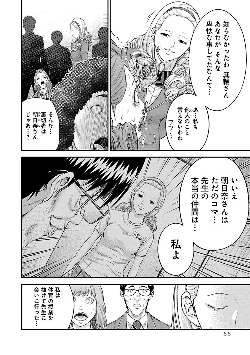 Signal 100 Chapter 23 12ページ