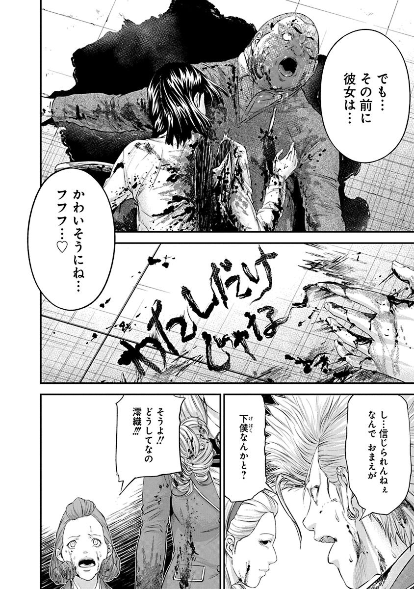 Signal 100 Chapter 23 14ページ