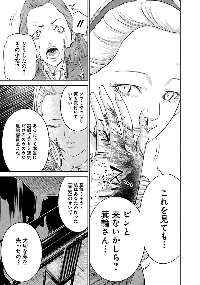 Signal 100 Chapter 23 15ページ