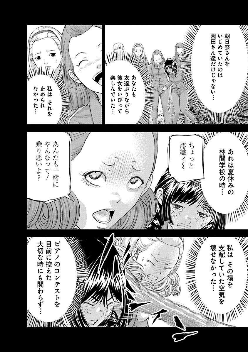 Signal 100 Chapter 23 16ページ