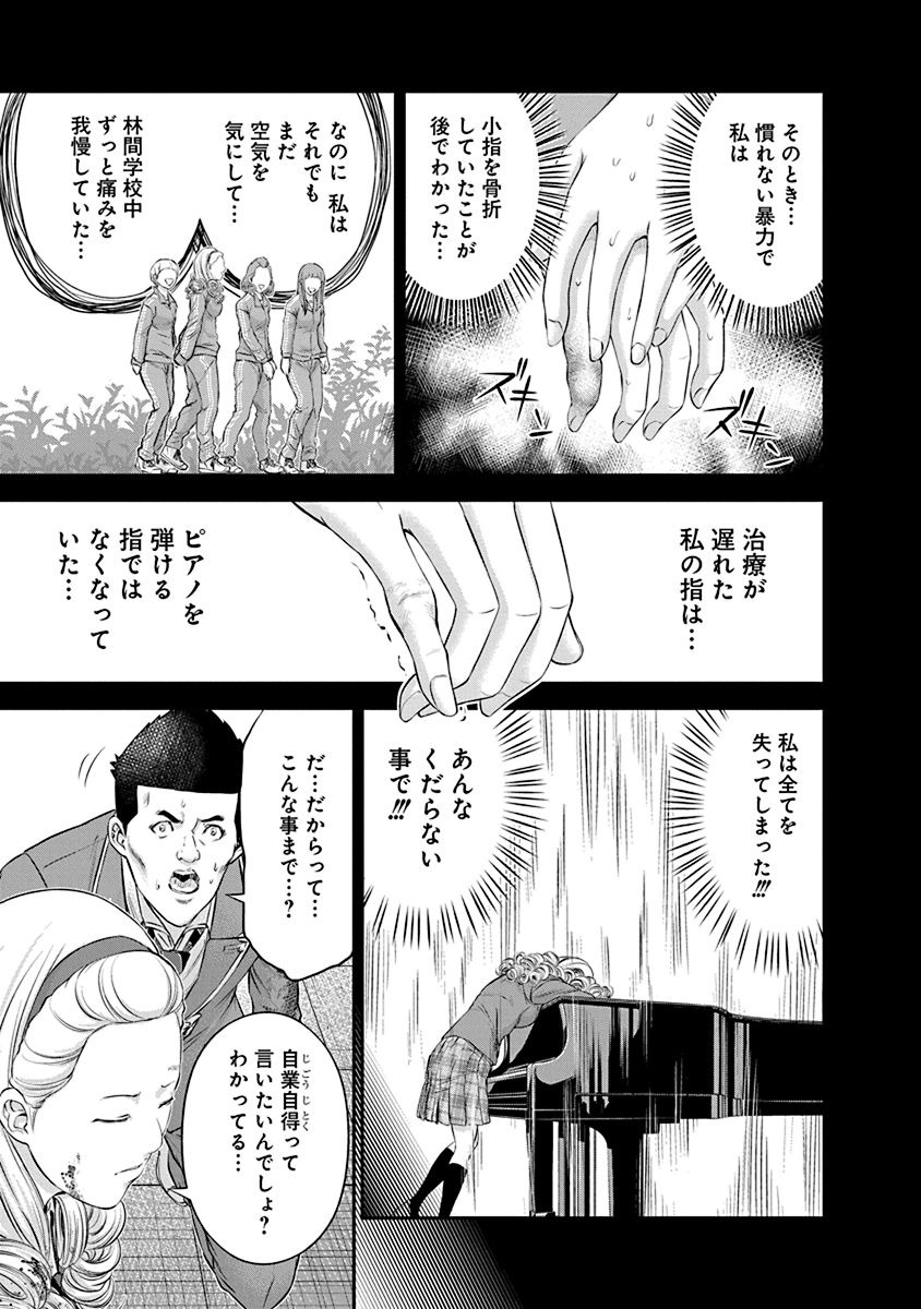 Signal 100 Chapter 23 17ページ