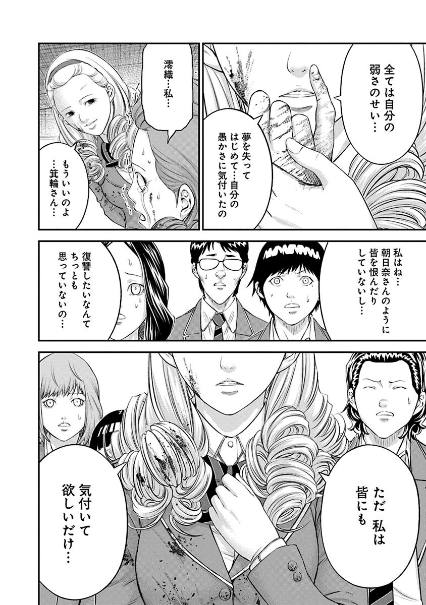 Signal 100 Chapter 23 18ページ