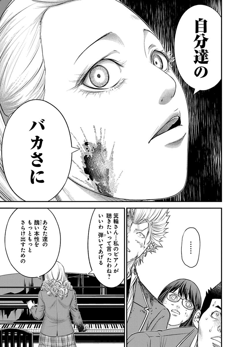 Signal 100 Chapter 23 19ページ