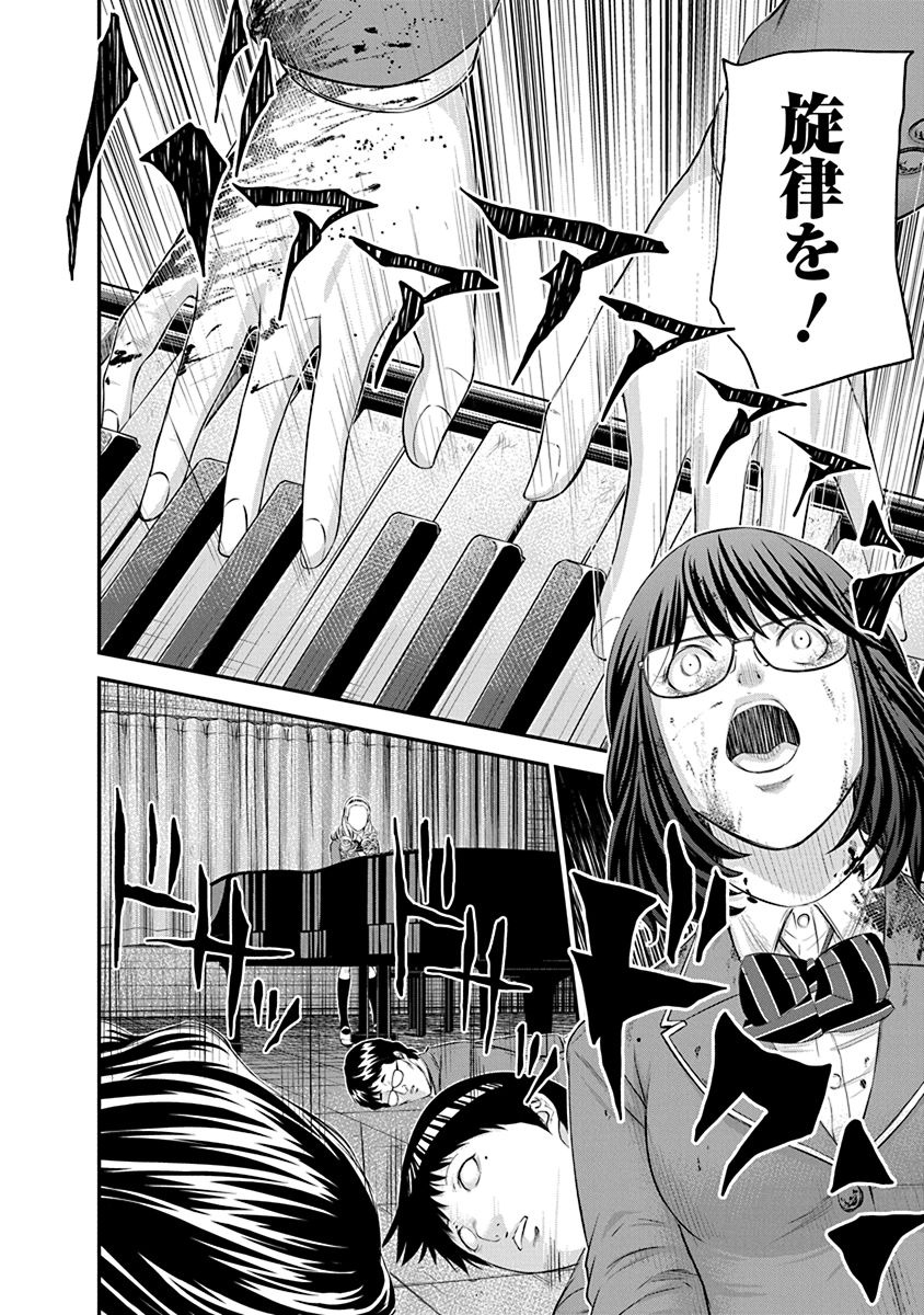 Signal 100 Chapter 23 20ページ