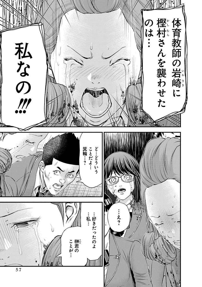 Signal 100 Chapter 23 3ページ