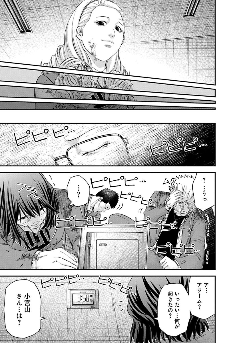 Signal 100 Chapter 23 21ページ