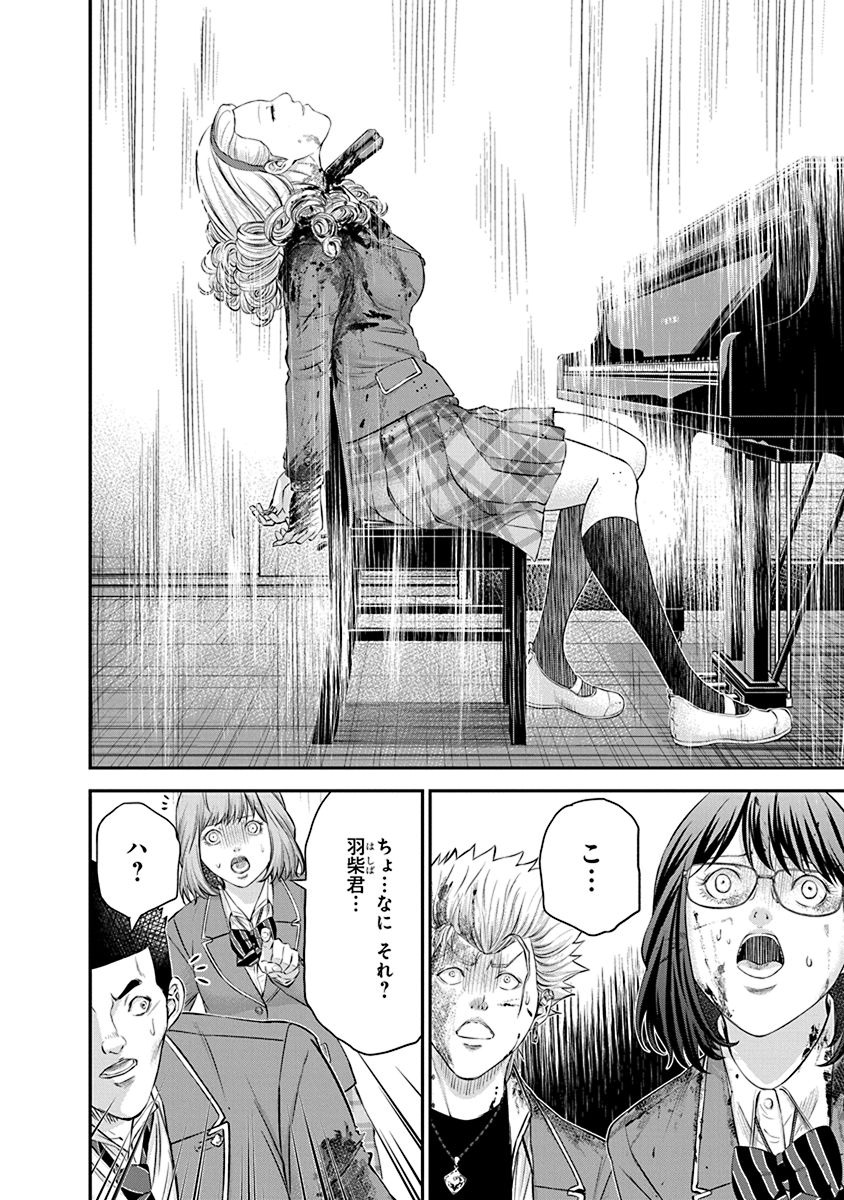 Signal 100 Chapter 23 22ページ