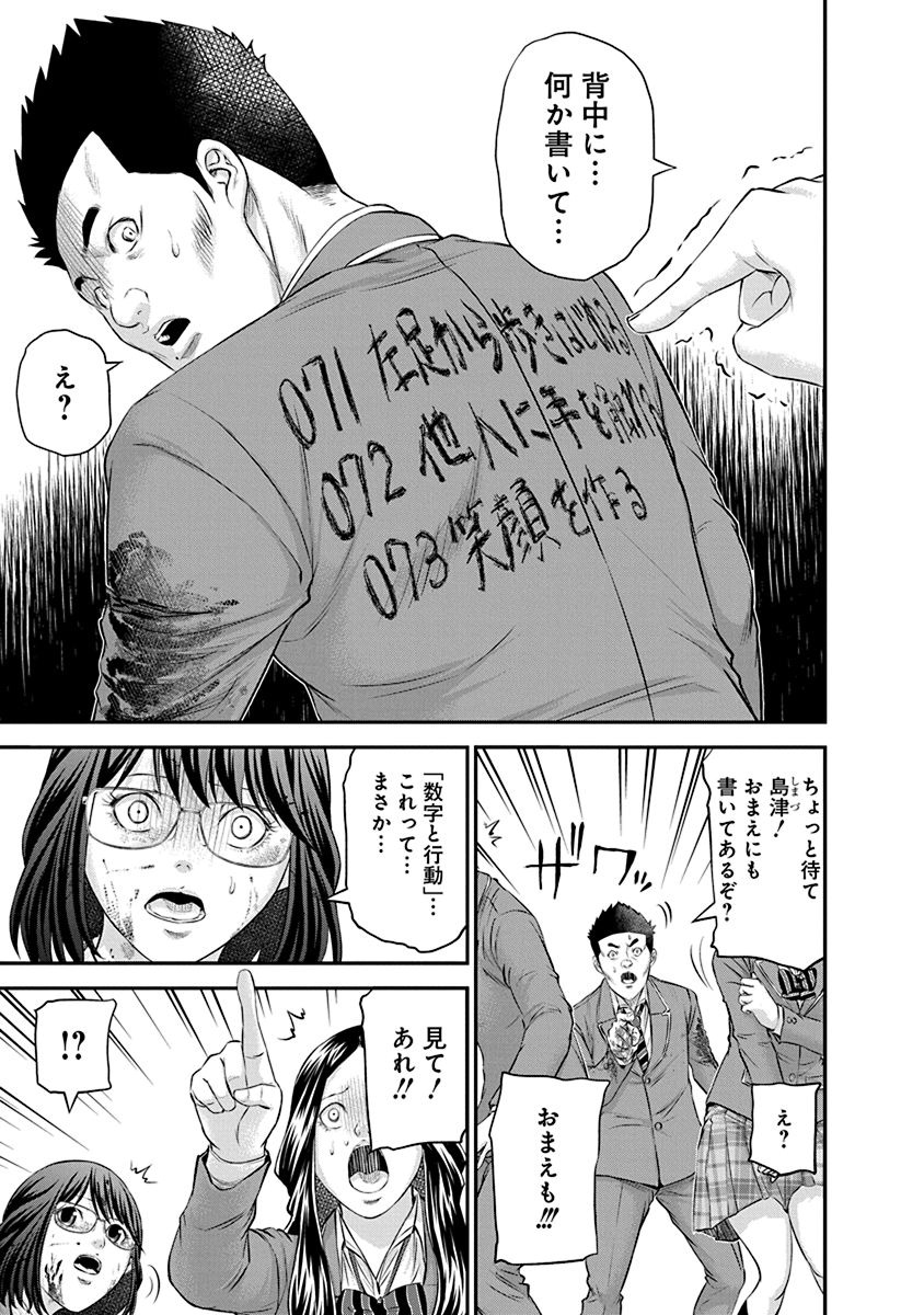 Signal 100 Chapter 23 23ページ