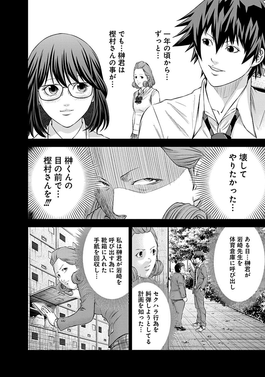 Signal 100 Chapter 23 4ページ