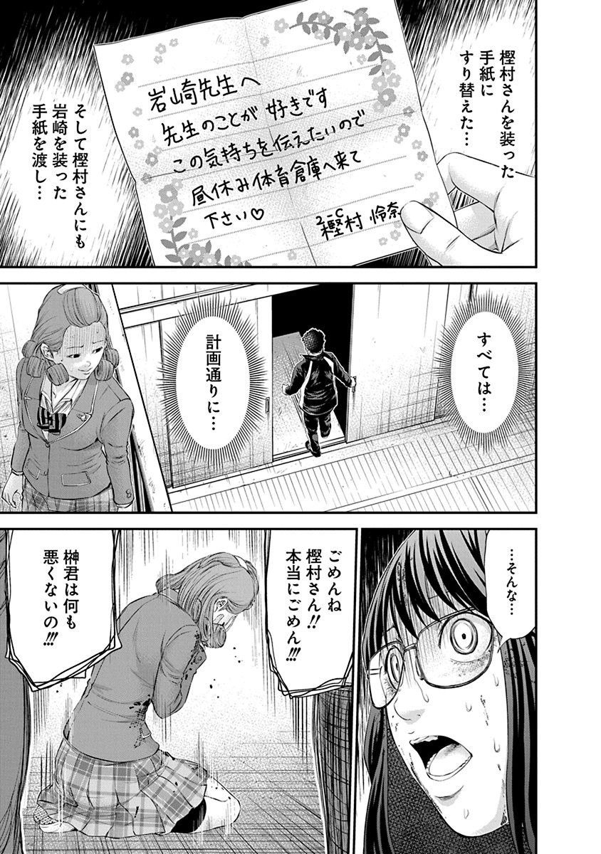 Signal 100 Chapter 23 5ページ