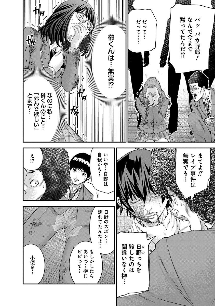 Signal 100 Chapter 23 6ページ