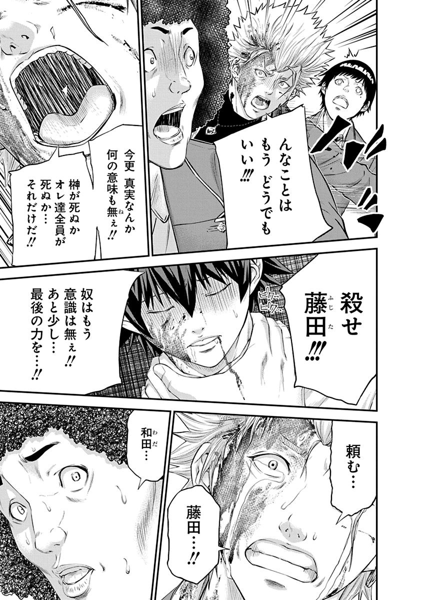 Signal 100 Chapter 23 7ページ