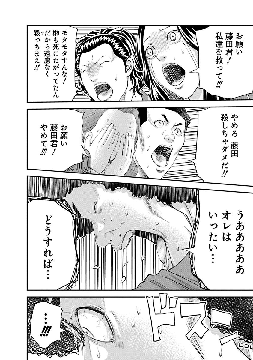 Signal 100 Chapter 23 8ページ
