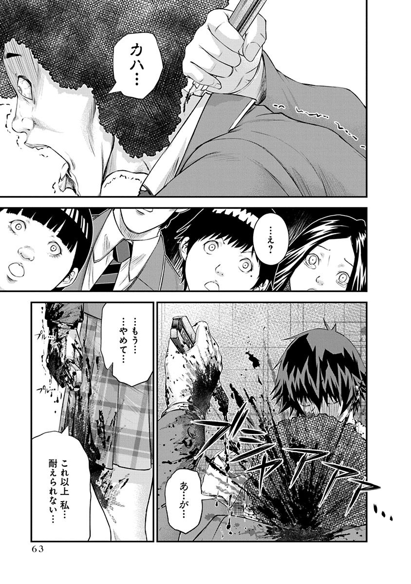 Signal 100 Chapter 23 9ページ