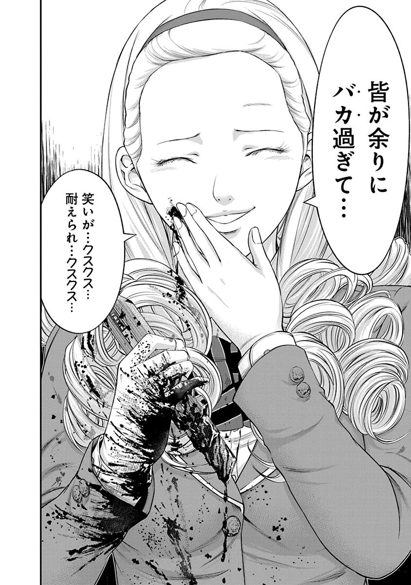 Signal 100 Chapter 23 10ページ
