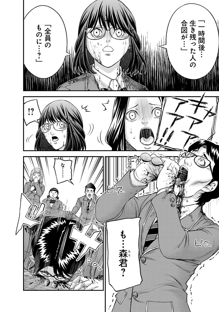 Signal 100 Chapter 24 2ページ