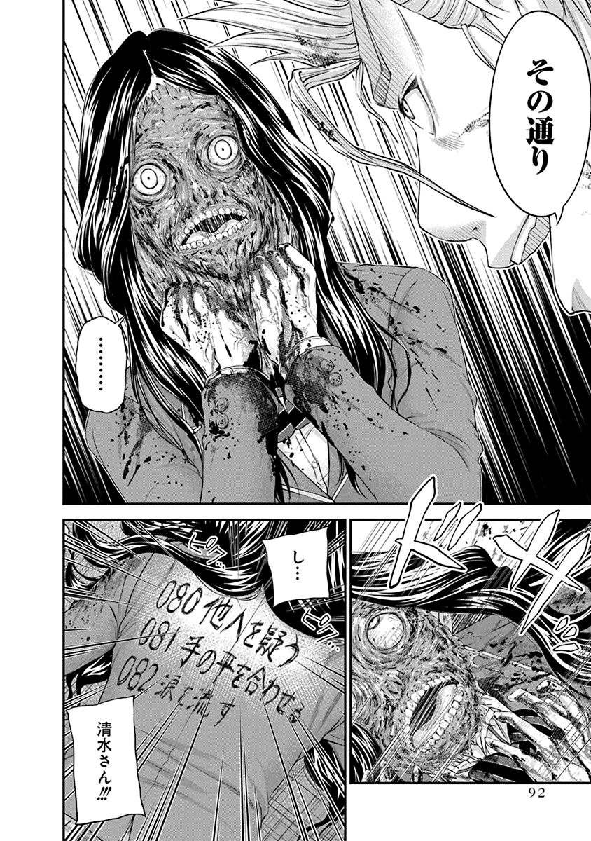 Signal 100 Chapter 24 12ページ
