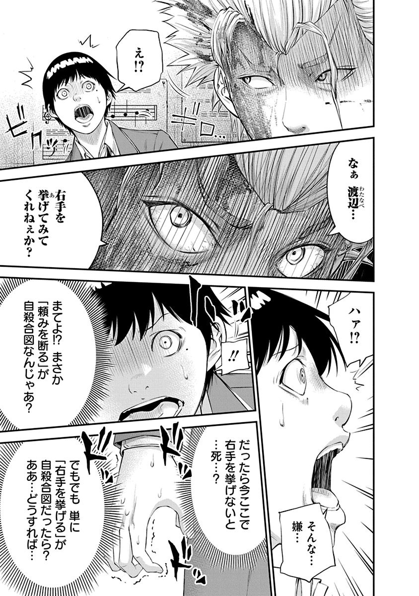 Signal 100 Chapter 24 13ページ