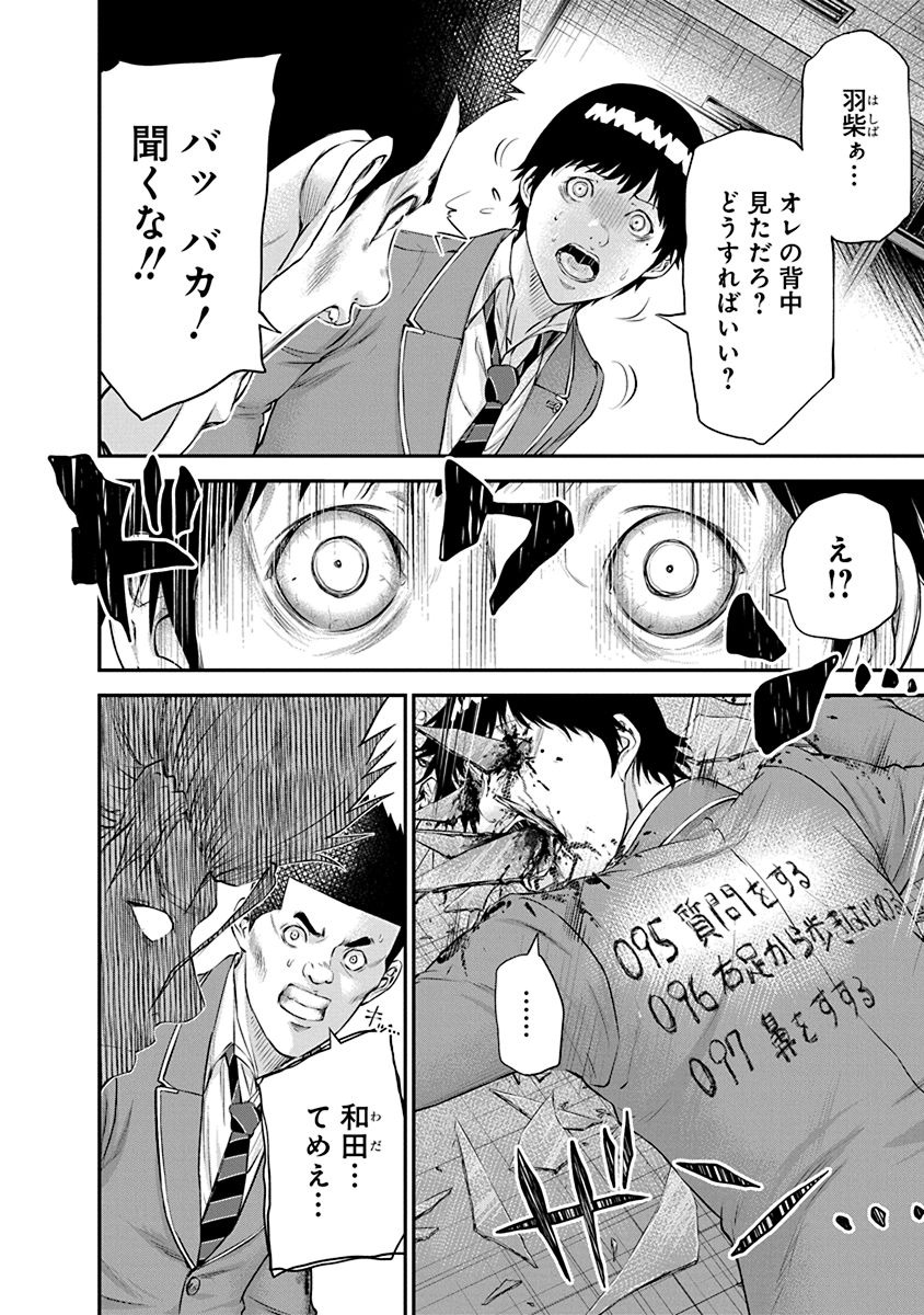Signal 100 Chapter 24 14ページ