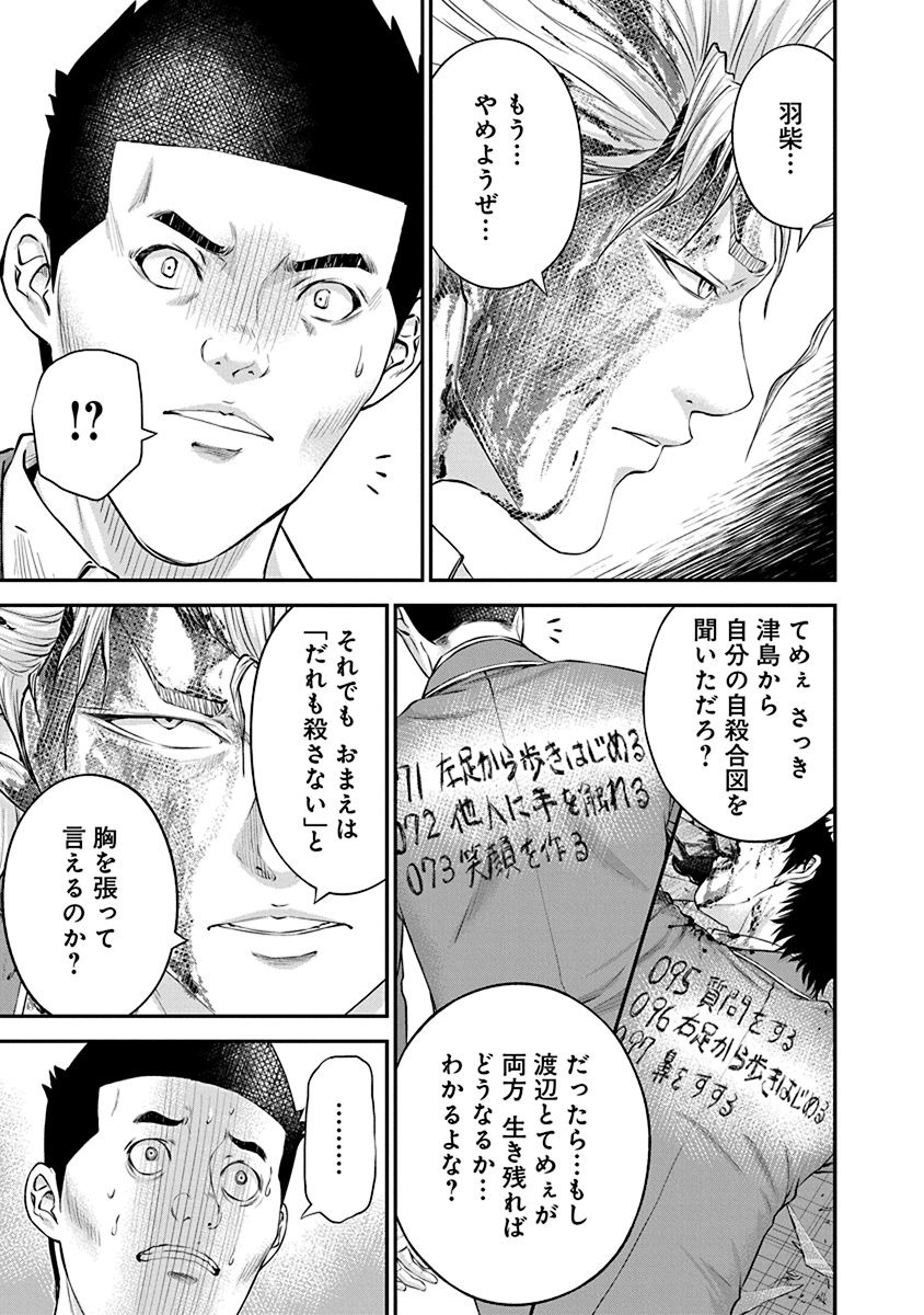 Signal 100 Chapter 24 15ページ