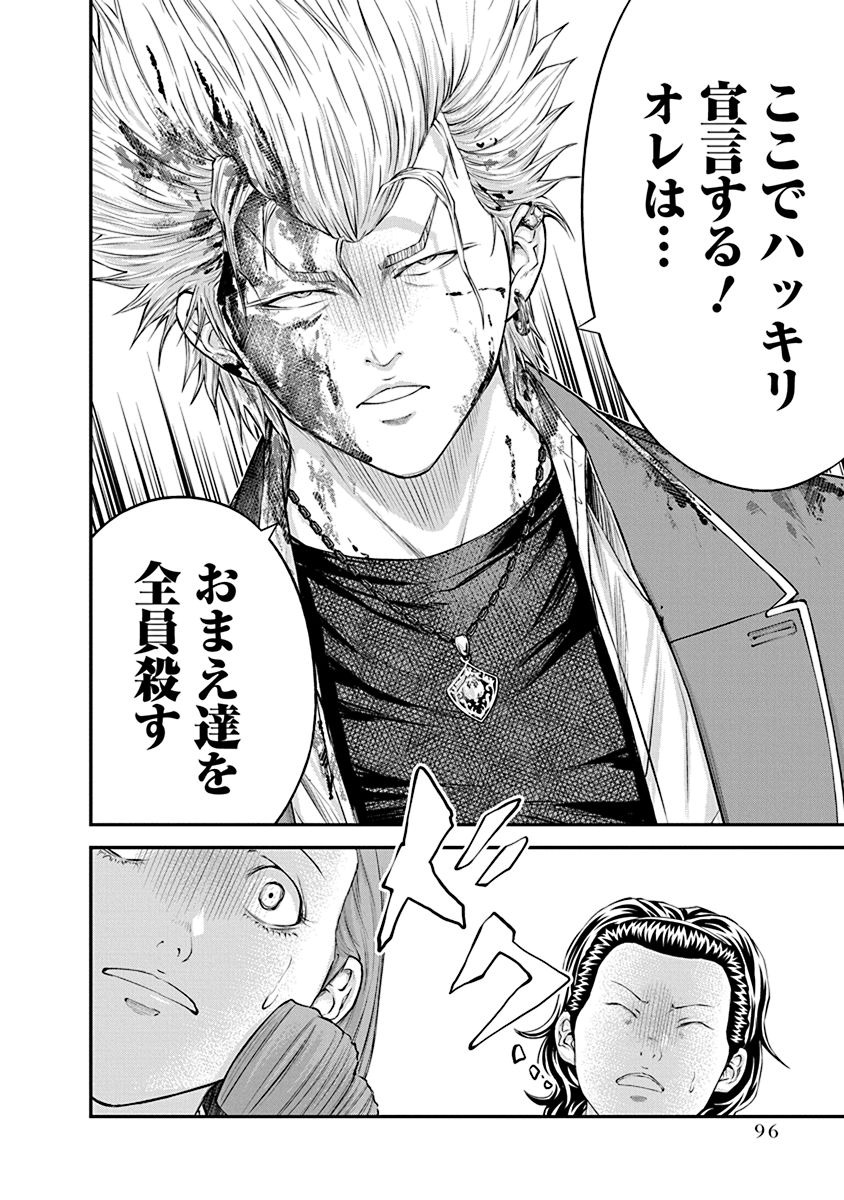 Signal 100 Chapter 24 16ページ