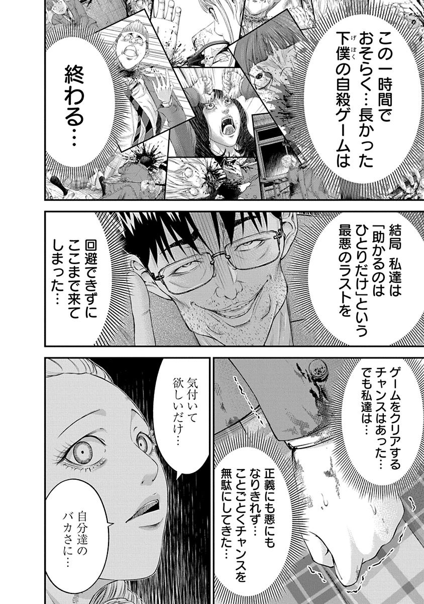 Signal 100 Chapter 24 18ページ