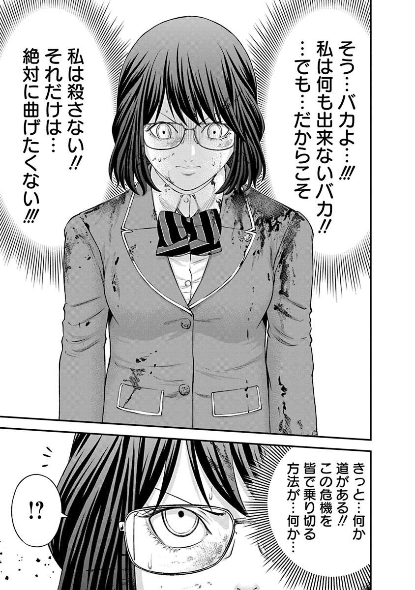 Signal 100 Chapter 24 19ページ