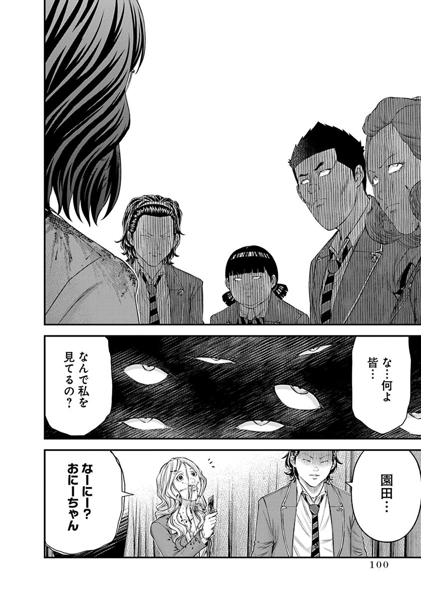 Signal 100 Chapter 24 20ページ