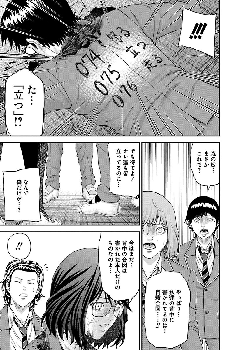Signal 100 Chapter 24 3ページ