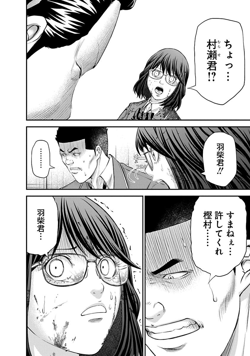 Signal 100 Chapter 24 22ページ
