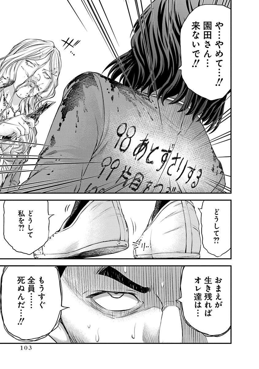 Signal 100 Chapter 24 23ページ
