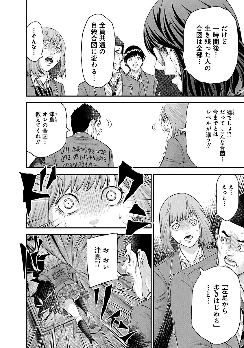 Signal 100 Chapter 24 4ページ