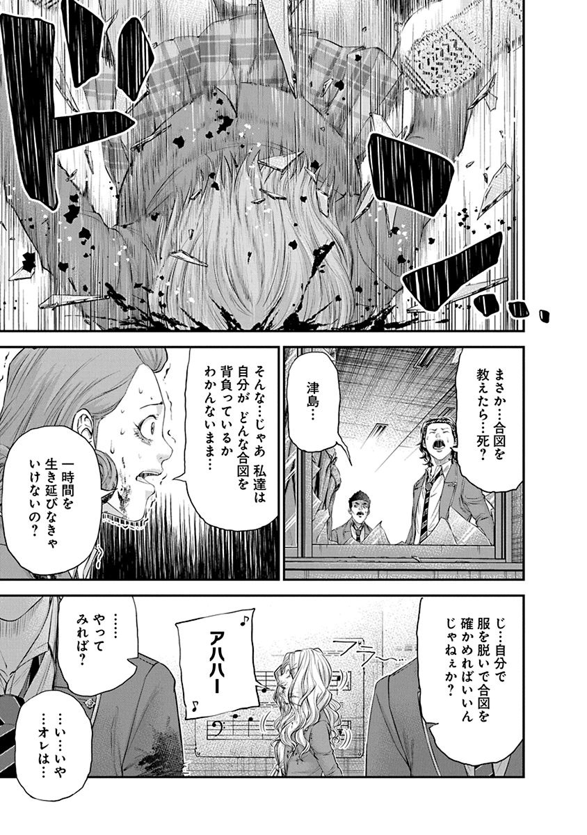 Signal 100 Chapter 24 5ページ