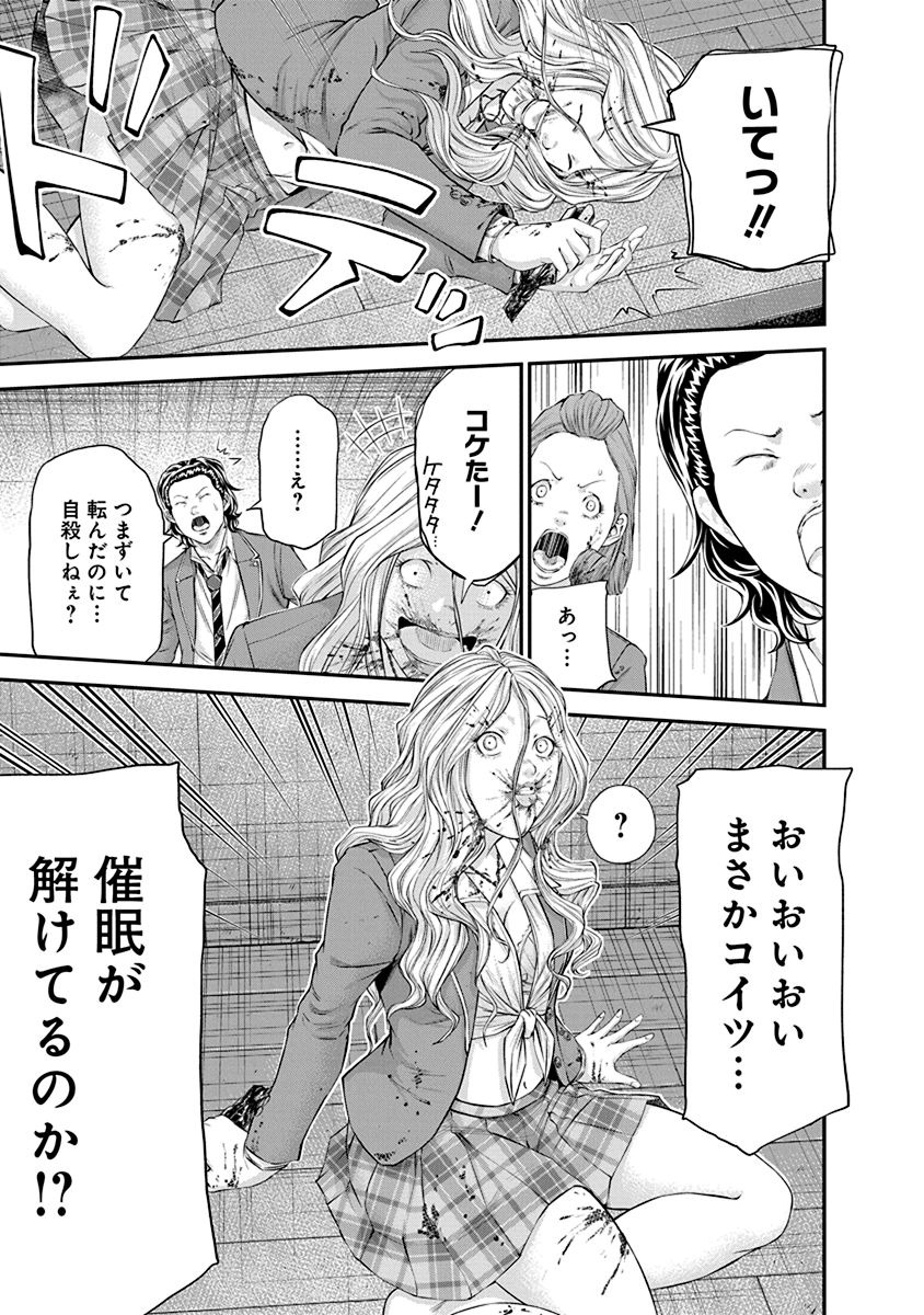 Signal 100 Chapter 24 7ページ