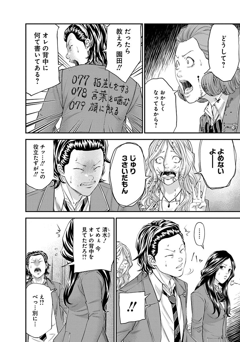 Signal 100 Chapter 24 8ページ