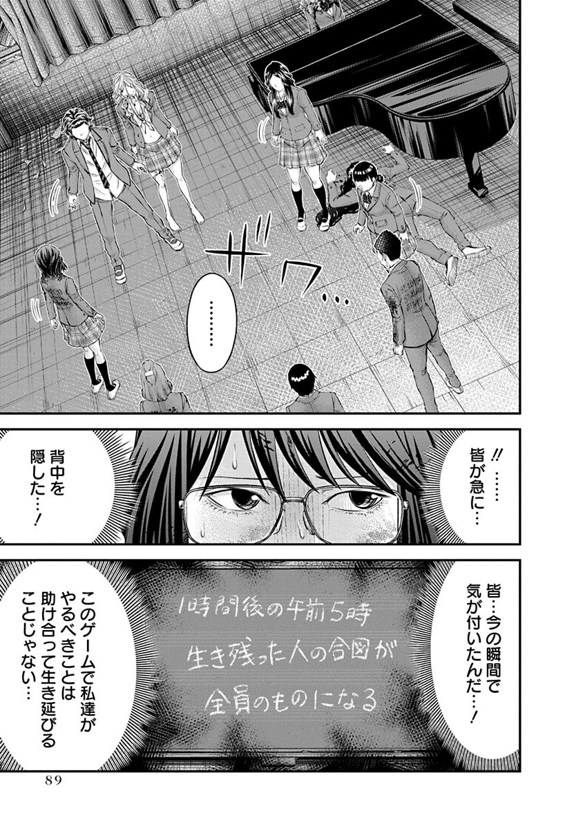 Signal 100 Chapter 24 9ページ